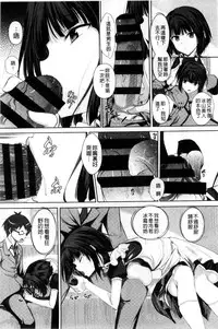 [Fukuyama Naoto] Tsuyumamire | 汁液沾滿身 [Chinese]