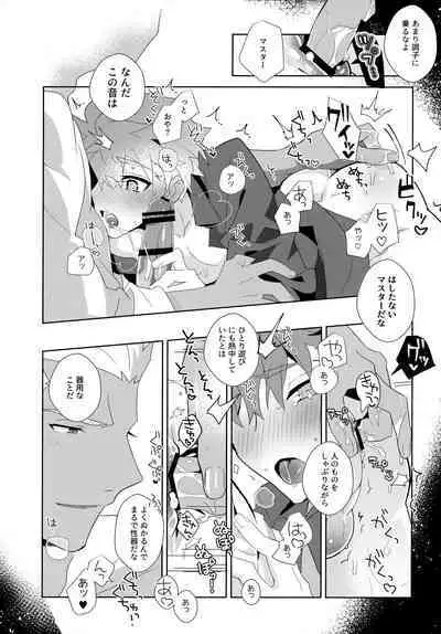 (C100) [GLUTAMIC:ACID (Tanunosuke)] YumiShi Maniax (Fate/stay night)