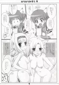 (C79) [AZA+ (Yoshimune)] Kirakira Mithra (Final Fantasy XI)