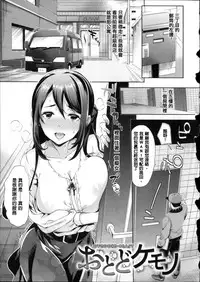 [Ohkami Ryousuke] Motome Ai [Chinese]