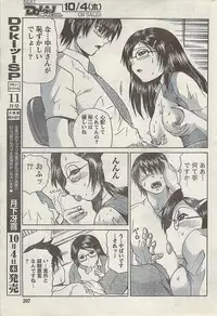 Comic Doki! Special 2007-10