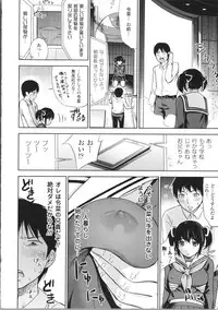 [Shikishiro Konomi] Fushigi H to School Girl