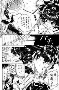 (C50) [Rabbit Company (Kotogi Raura)] Stale World III (Magic Knight Rayearth)