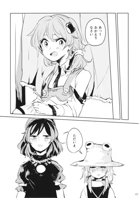 Kami-sama Seikatsu 2 ~Tabemono no Urami Hen~