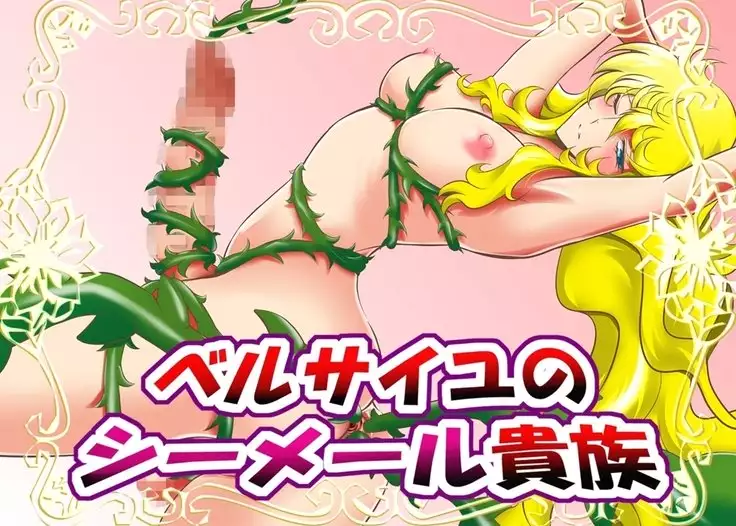 Versailles no Shemale Kizoku