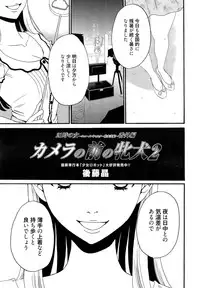 Manga Bangaichi 2014-11