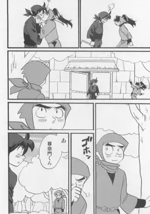 Usotsuki Game Son no maki