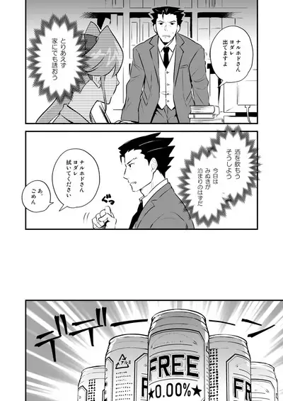 Koi no mokuhiken koushichuu