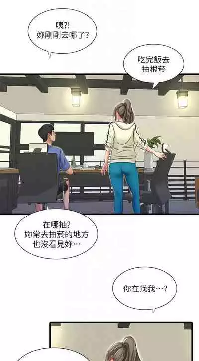 [愛摸] 親家四姊妹 1-100 官方中文（連載中）