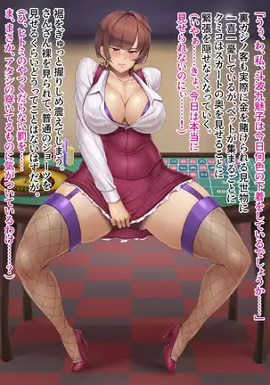 賭博最弱伝クミコ