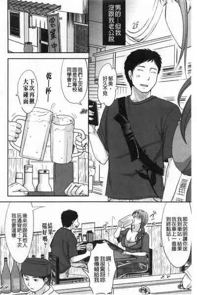 [Kurogane Satsuki] Hitozuma demo Daite mireba [Chinese]