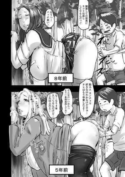 Kyouen no Jukujuku Okusama.