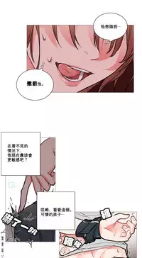 [The Jinshan] Sadistic Beauty Ch.1-8 [Chinese] [17汉化]