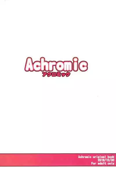 Maso Loli 2 Joji Ochinpo Ketsuboushou