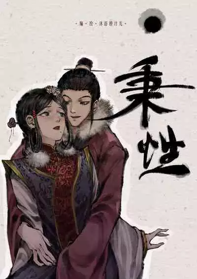 金瓶梅 1-20+番外