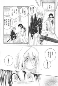 (C69) [Yamaguchirou (Yamaguchi Shinji)] TABOO IV (Rurouni Kenshin)