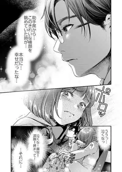 Nikushokujū wa amai koi o suru