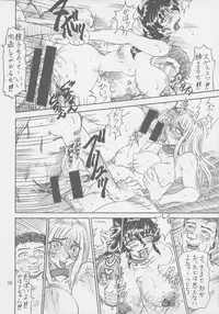 [RunRunRun PCH (Merubo Run)] RunRunRun 19