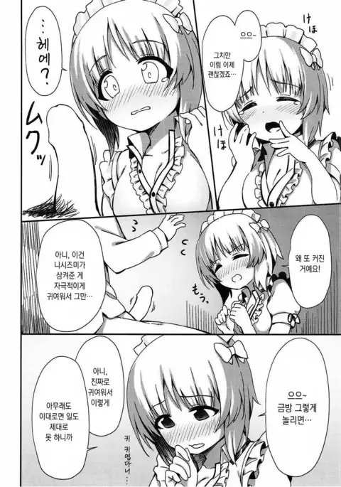 Beit no Aima ni Miporin to Ecchi Suru Hon