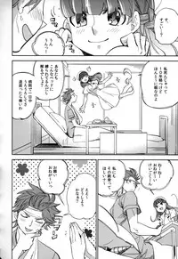 (COMITIA108) [goo-paaa (Ocha)] Yojo-han Bunny Part 2