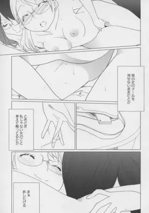 Yuri Hime Wildrose Vol. 7