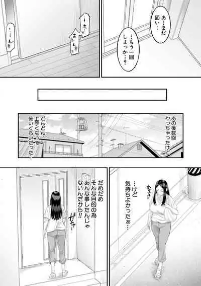 COMIC MILF 2021-10 Vol. 62