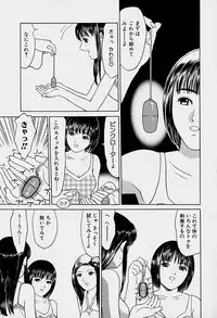 [Grace] Tokyo Nude Gakuen Vol.1