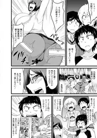 [Eisen] Binbin Chichikuri Acme [Digital]