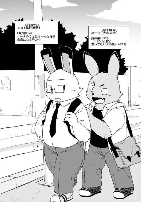 Kazehiki Usagi to Oshikake Usagi