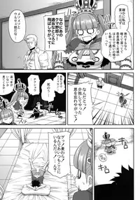 (C76) [Rojiura Jack (Jun)] Through The Wall (One Piece) [Decensored]