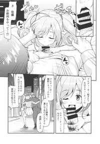 (C92) [Naruto Kenkyu Sha (Hisakabe Oto)] SWEET ATTACK (THE IDOLM@STER CINDERELLA GIRLS)