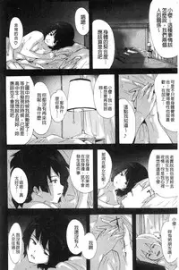 [Kizuki Rei] Bitches Journey [Chinese]