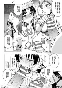 [chaccu] Seijo no Kenshin Ch. 1-7 [Chinese] [Thunder個人漢化] [Digital]