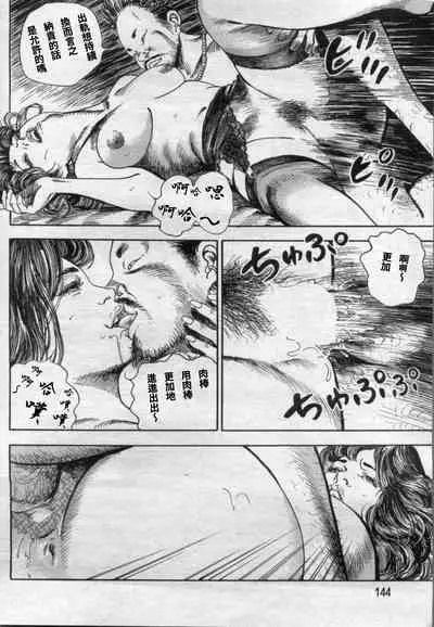 底無し乱熟不倫妻～肉欲の果て～