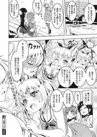 [Anthology] LQ -Little Queen- Vol. 18 [Digital]