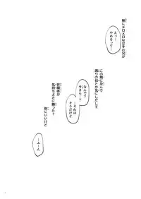 Mikan, Imouto, 16-sai. V