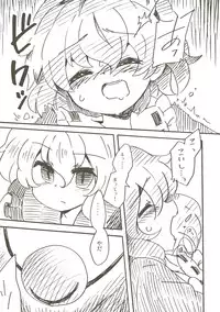 (Reitaisai SP2) [Colomonyu (Eromame)] EYE CONTACT (Touhou Project)