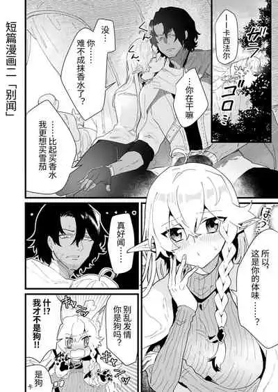 [Nayuta no Hakobune (Shishikura Sendou)] Tsumahajiki-mono no Somnia Soushuuhen 1 [Chinese]