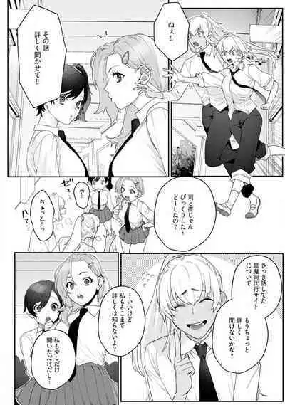 Onnanoko no Karada 1-3