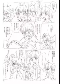 (C64) [Sanketsushuu (Sanzui)] Kiku Popo (Wandaba Style, Dokkoida)