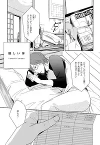 [Igohiko] Itoshi no Centimeter