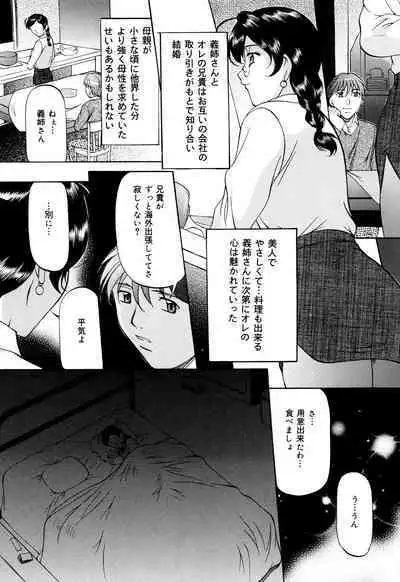 Kanjuku Sister - the sister of matured sweet