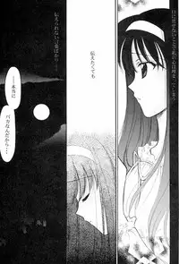 (C61) [BLACK ANGEL (REN)] Rasen (Tsukihime)