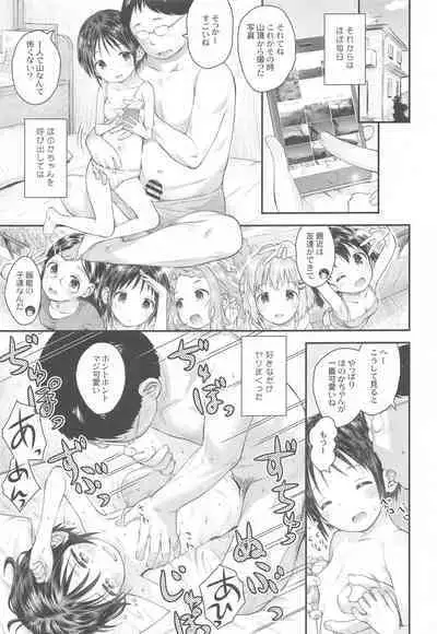 Yama no Musume-tachi Soushuuhen