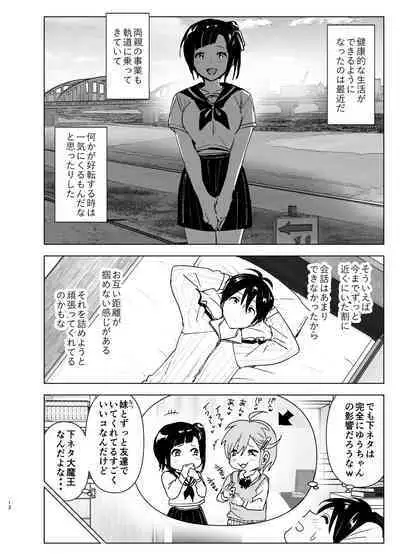 Imouto, Mahou Shoujo!?