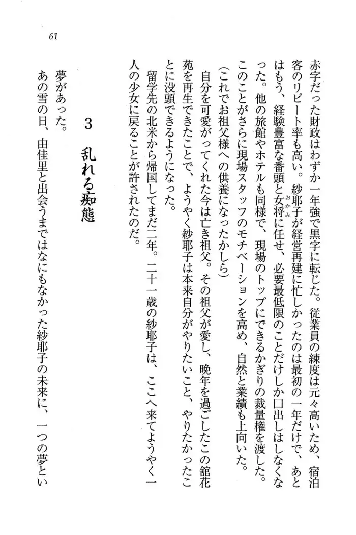 メイドなります ! ～おしおき