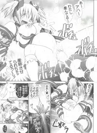 [Raijinkai (Haruki Genia)] HIDOIYO☆QB (Puella Magi Madoka Magica)