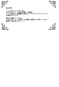 (C88) [Karoyaka Step (Fupe)] Kimi to Mita Keshiki to (Love Live!) [English]