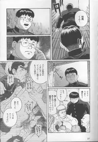 [Gengoroh Tagame] Pride VOL.1