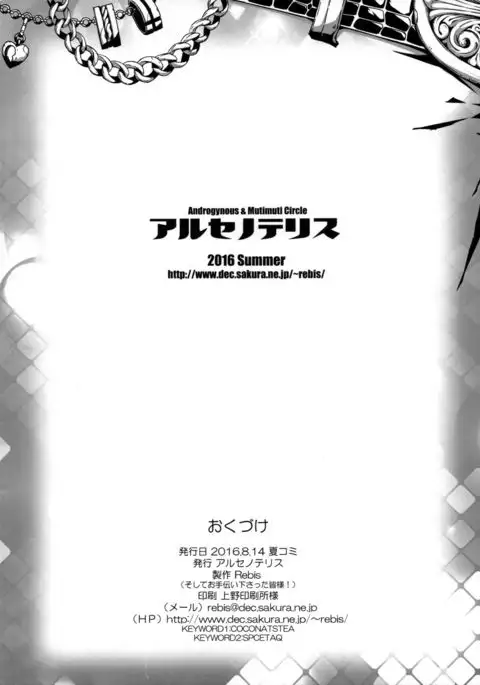 Kuro Gal Bakunyuu ★ Cosplayers GO!